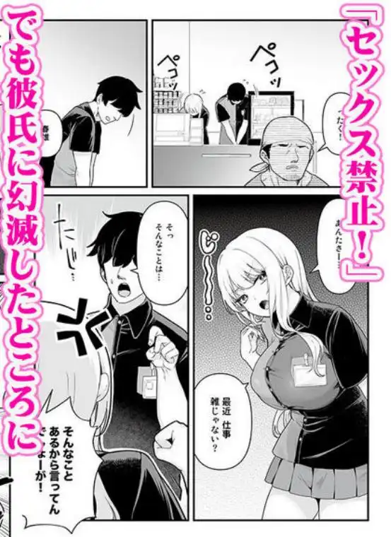 彼氏持ち巨乳バイトギャルとめちゃくちゃセックスした話2(d_677550)ページ003