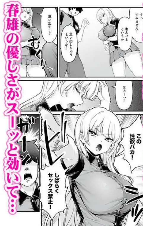 彼氏持ち巨乳バイトギャルとめちゃくちゃセックスした話2(d_677550)ページ004