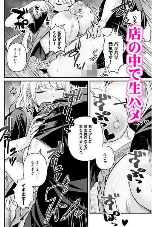 彼氏持ち巨乳バイトギャルとめちゃくちゃセックスした話2(d_677550)ページ009