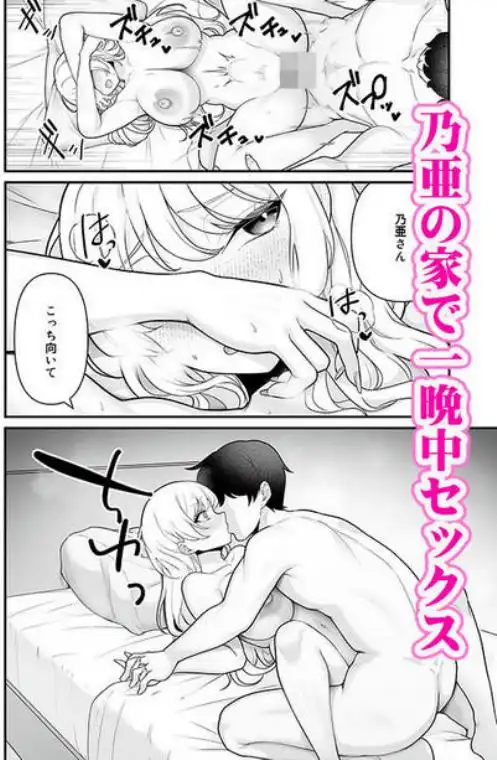 彼氏持ち巨乳バイトギャルとめちゃくちゃセックスした話2(d_677550)ページ011