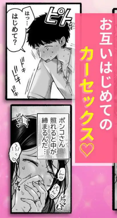 友達のお母さんとセフレになりました。2(d_677796)ページ006