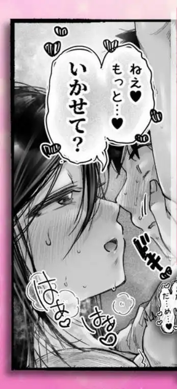 友達のお母さんとセフレになりました。2(d_677796)ページ008