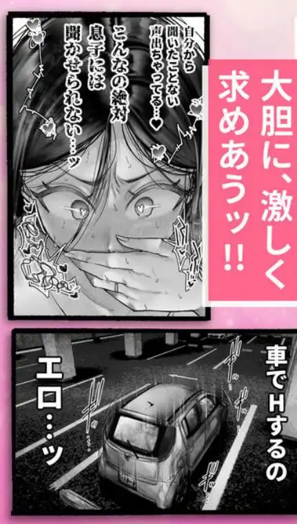 友達のお母さんとセフレになりました。2(d_677796)ページ010