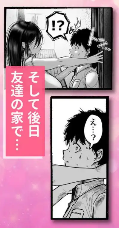 友達のお母さんとセフレになりました。2(d_677796)ページ011