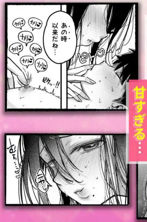 友達のお母さんとセフレになりました。2(d_677796)ページ016