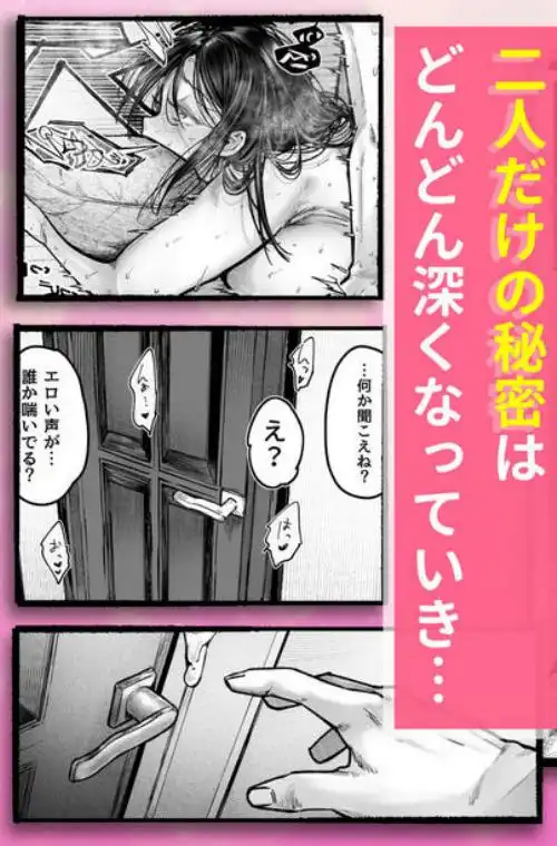 友達のお母さんとセフレになりました。2(d_677796)ページ020