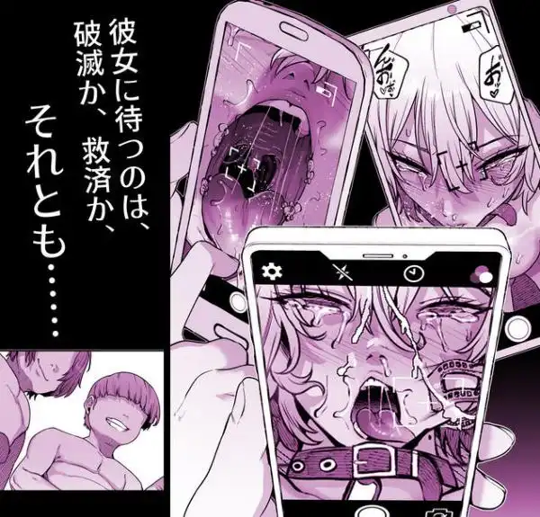 ユカリ姉ちゃん、「ごめんなさい」は?(d_678016)ページ016