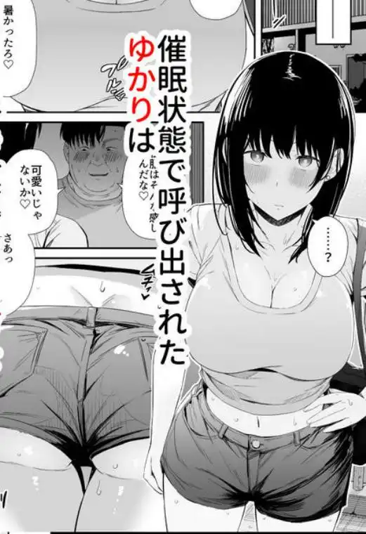 洗脳アプリで生意気な教え子に好き放題してみた(d_678127)ページ003