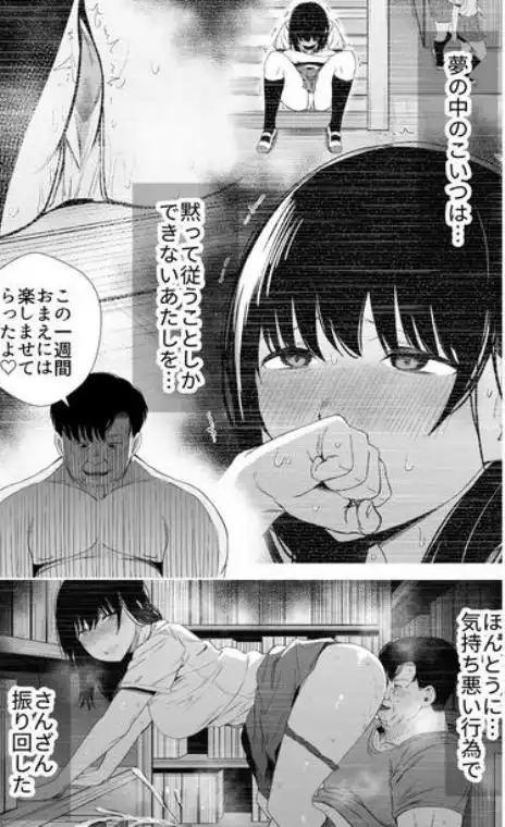 洗脳アプリで生意気な教え子に好き放題してみた(d_678127)ページ006