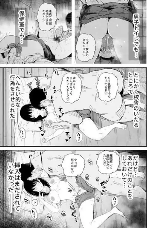 洗脳アプリで生意気な教え子に好き放題してみた(d_678127)ページ009