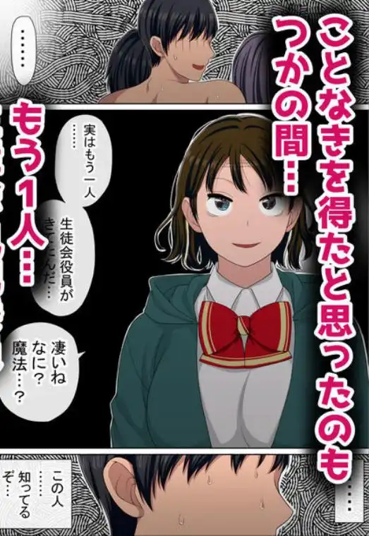 湯水くん家のお風呂サウナ3～クラスの女共とヤれるっていうウワサ～(d_678850)ページ009
