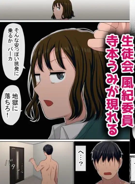湯水くん家のお風呂サウナ3～クラスの女共とヤれるっていうウワサ～(d_678850)ページ010