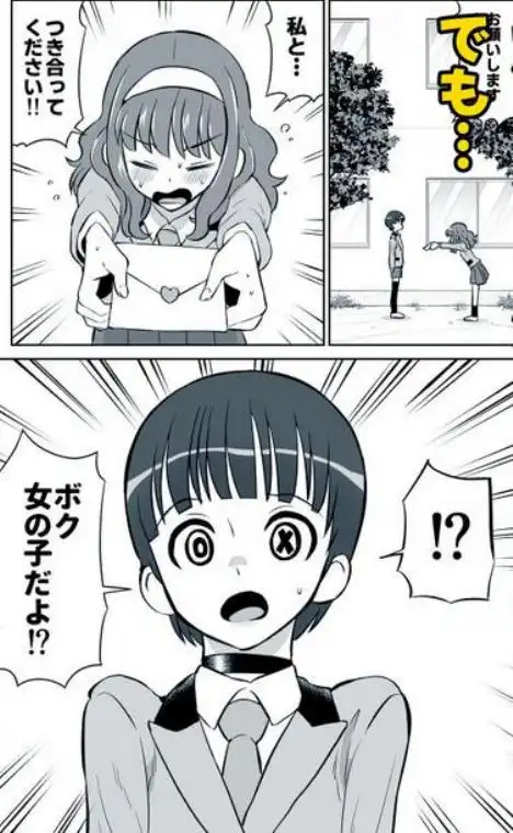 ここなちゃんはもっと女らしくなりたい(d_679171)ページ002