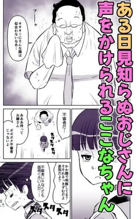 ここなちゃんはもっと女らしくなりたい(d_679171)ページ003
