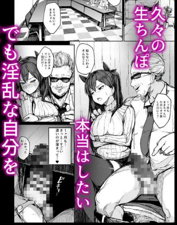 快楽堕ちした女優の末路-後編-(d_679523)ページ009