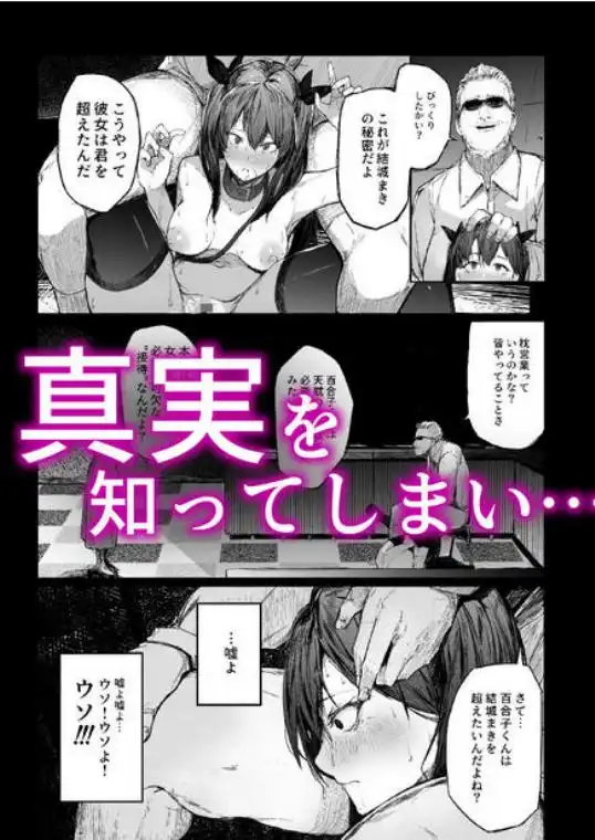 快楽堕ちした女優の末路-後編-(d_679523)ページ018