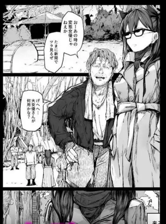 快楽堕ちした女優の末路-後編-(d_679523)ページ019