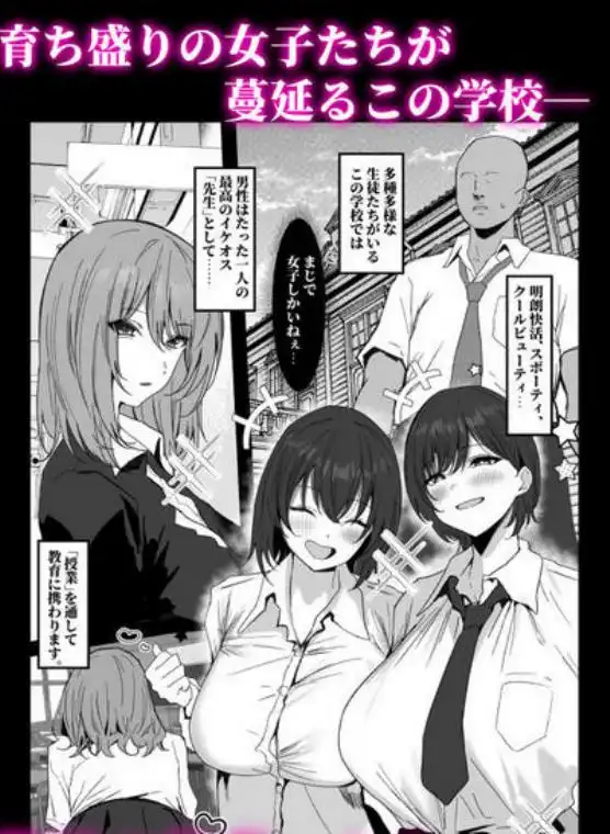 性少女学園(d_679936)ページ004