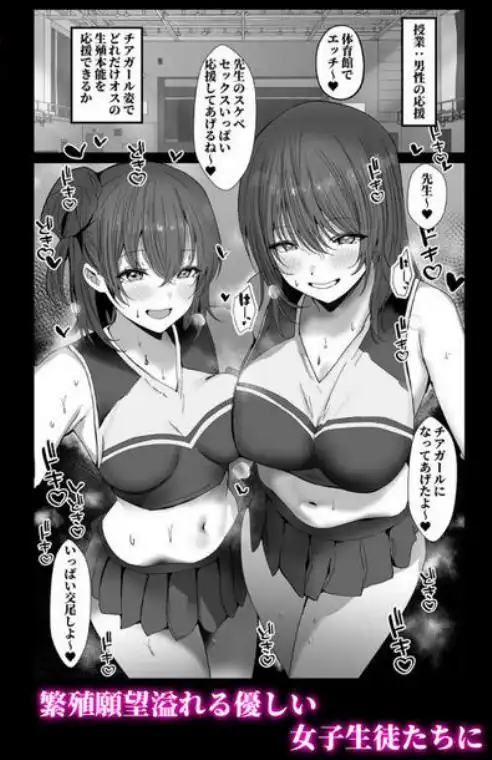 性少女学園(d_679936)ページ007