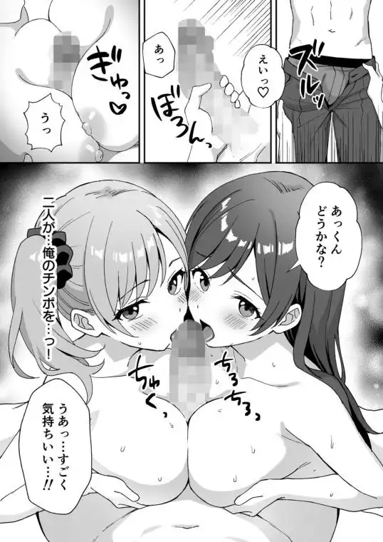 田舎村の性活2.5 ～女の子達が押しかけて来たので生ハメセックスしまくった話～(d_680109)画像001