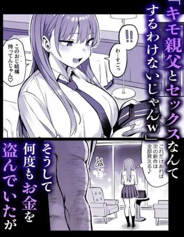 生意気パパ活少女に制裁SEX(d_680255)ページ003