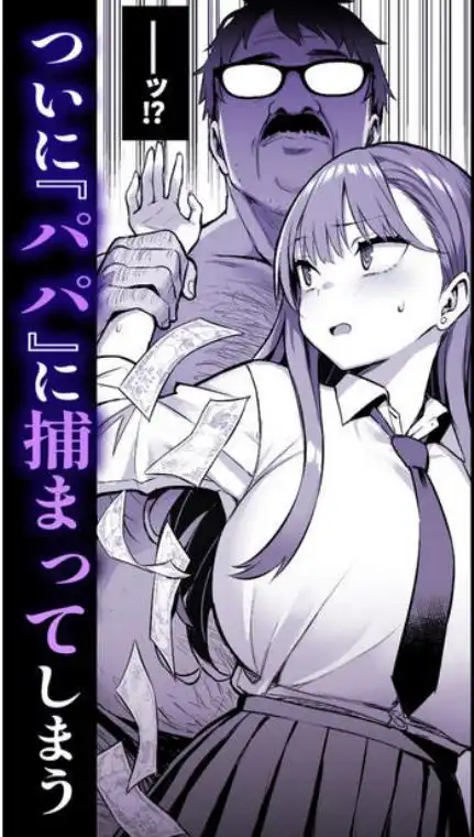 生意気パパ活少女に制裁SEX(d_680255)ページ004