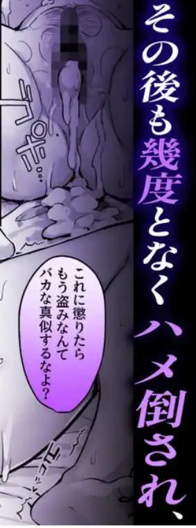 生意気パパ活少女に制裁SEX(d_680255)ページ011