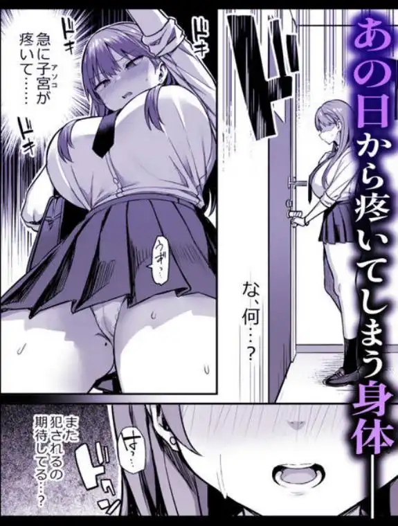 生意気パパ活少女に制裁SEX(d_680255)ページ013