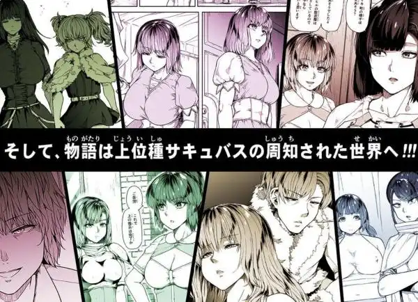 力あるサキュバスは性欲を満たしたいだけ 18(d_680850)ページ011