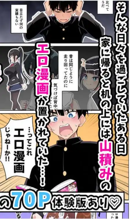 みんなの憧れの生徒会長である妹がエロ漫画大好きな変態だと発覚したので 濃厚あまあまセックスした話(d_680888)ページ005