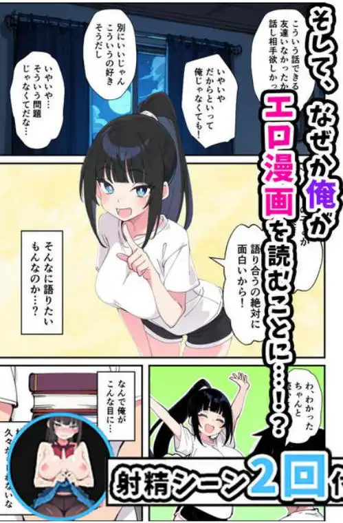 みんなの憧れの生徒会長である妹がエロ漫画大好きな変態だと発覚したので 濃厚あまあまセックスした話(d_680888)ページ008