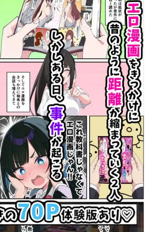 みんなの憧れの生徒会長である妹がエロ漫画大好きな変態だと発覚したので 濃厚あまあまセックスした話(d_680888)ページ009