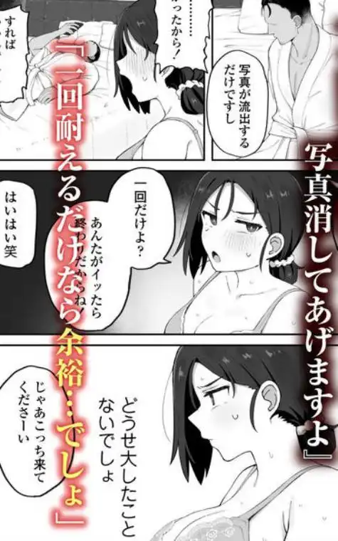 デカ乳女上司（32）が部下に弱みを握られ雑魚まんこ調教で堕とされる話(d_681047)ページ004