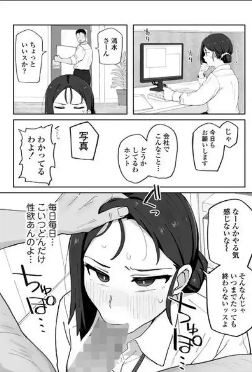 デカ乳女上司（32）が部下に弱みを握られ雑魚まんこ調教で堕とされる話(d_681047)ページ011