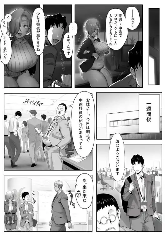 女ギャル上司と不倫する話4(d_681086)ページ005