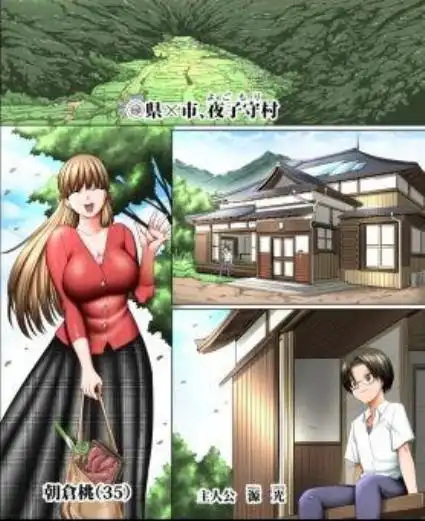 人妻ゴロしの魔眼 ─友達のお母さん 朝倉桃（35）の場合─(d_681709)ページ001