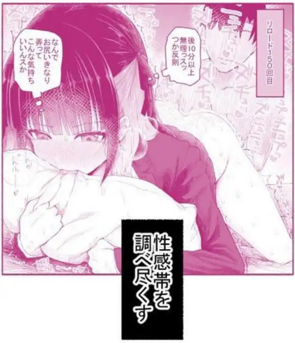 パパ活セーブデータ 青葉台ミク(d_682106)ページ006