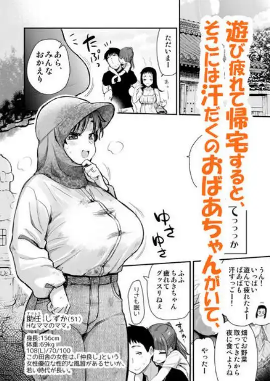 Hな風習がある田舎の親戚が、全員スケベすぎる話。2(d_682169)画像003
