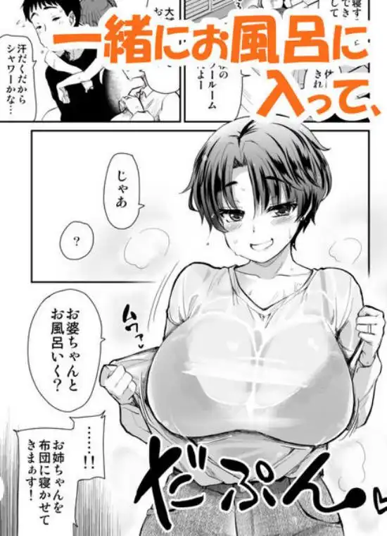 Hな風習がある田舎の親戚が、全員スケベすぎる話。2(d_682169)画像004