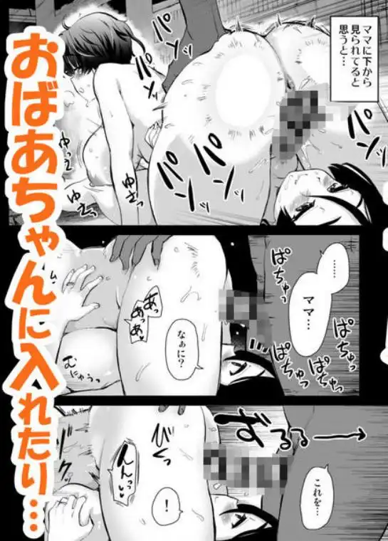 Hな風習がある田舎の親戚が、全員スケベすぎる話。2(d_682169)画像010