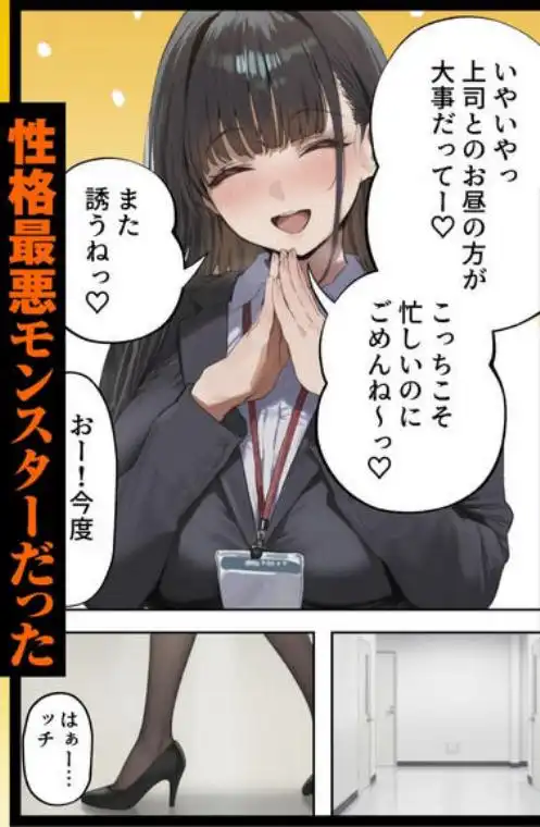 生意気新卒つむぎちゃん 媚薬飲んじゃったせいで嫌いな上司と生ハメセックスしたくてたまらないんだけど！？(d_682183)ページ002