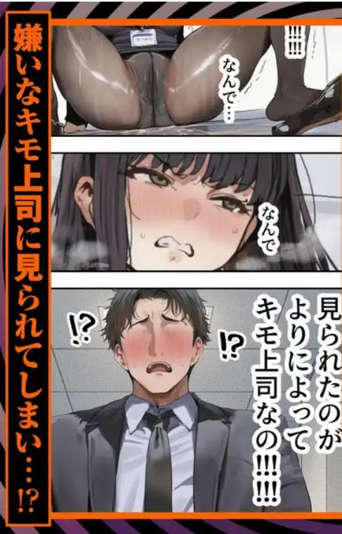 生意気新卒つむぎちゃん 媚薬飲んじゃったせいで嫌いな上司と生ハメセックスしたくてたまらないんだけど！？(d_682183)ページ006