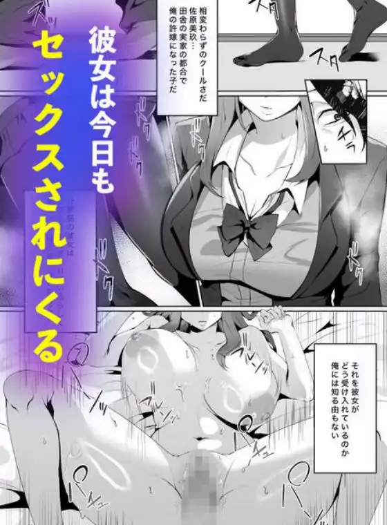 許嫁になったダウナーギャルは種付けされるまで帰れません(d_682213)ページ002