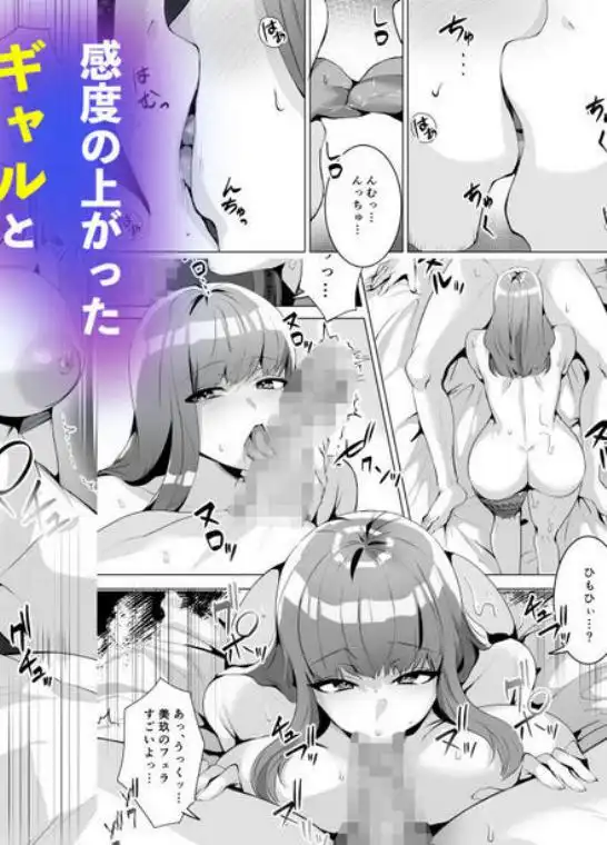 許嫁になったダウナーギャルは種付けされるまで帰れません(d_682213)ページ011