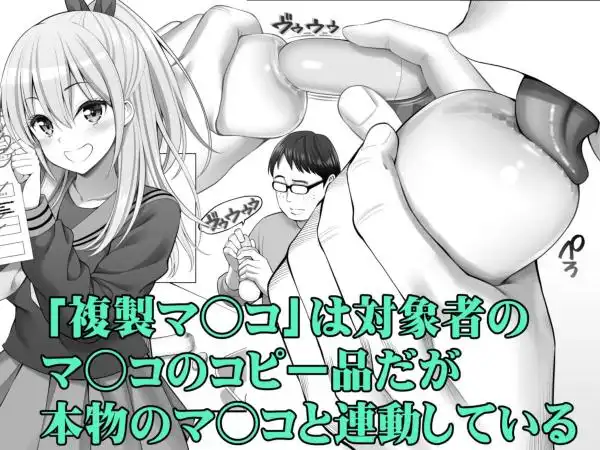 複製マ○コ3～アイドルマ○コ編～(d_682563)ページ002