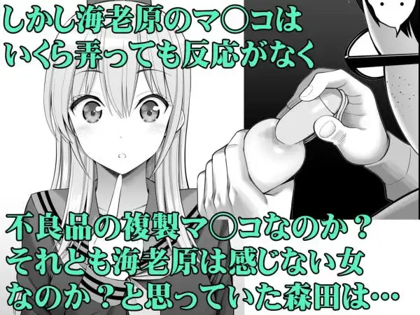 複製マ○コ3～アイドルマ○コ編～(d_682563)ページ003