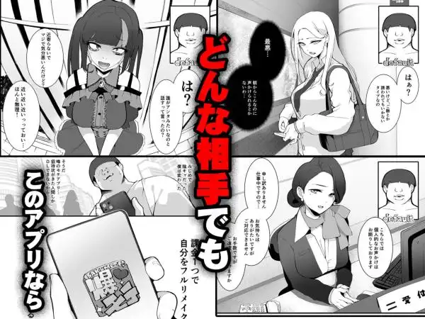 少子化対策×モテアプリがヤバい件について(d_682863)ページ005
