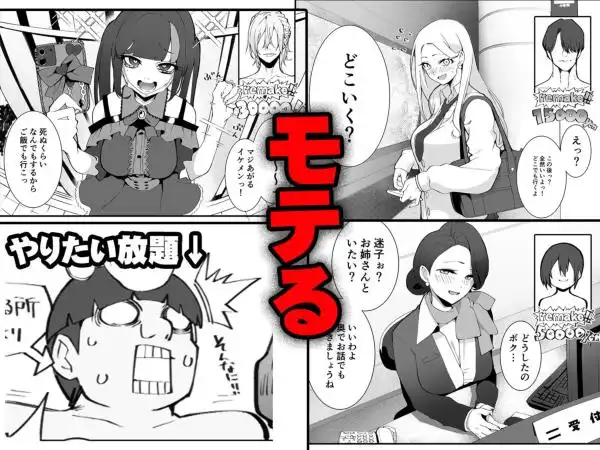 少子化対策×モテアプリがヤバい件について(d_682863)ページ006