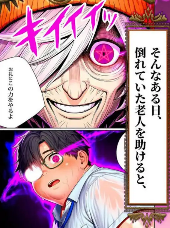 催●洗脳支配学園～逆襲のデブオ～(d_683031)画像003