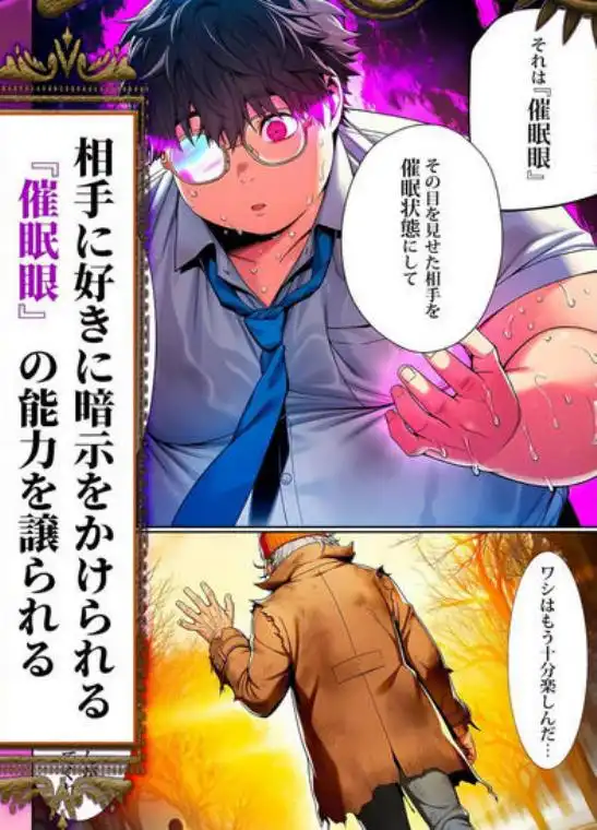 催●洗脳支配学園～逆襲のデブオ～(d_683031)画像004